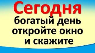 Сегодня 17 сентября богатый день, откройте окно и скажите эти волшебные слова. Гороскоп. Карта Таро