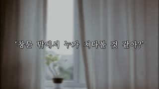 남자ASMR │ 남공 │ 호텔 창문 앞에서...