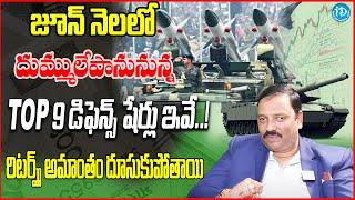 Guru Prasad - Defence Stocks That Going to Increase in Coming Days | Best Defence Stocks 2025