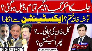 Imran Khan Got Green Signal From Powerful Forces? - Suno Habib Akram Kay Sath | EP 391| 09 Sep 2024