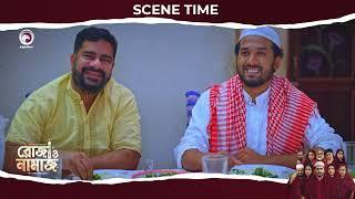 Roja O Namaz | রোজা ও নামাজ | EP 04 | Scene Time | Ramadan Natok 2025