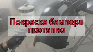 О автопокраске ПО НОВОМУ