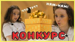 День защиты детей - 2021.  КОНКУРС !