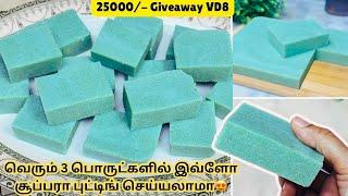 இப்தாருக்கு சில்லுனு ஒரு புட்டிங் சாப்பிட ஆசைன்னா கண்டிப்பா இதை செய்து பாருங்கIfthar pudding recipe