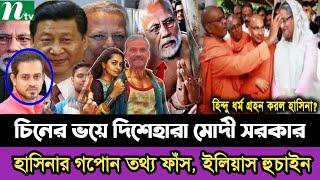 Ajker Bangla Khobor 13 Dec 2024 |Bangladesh Letest News #ajkernews #jamunatv #banglanews #bnpnews