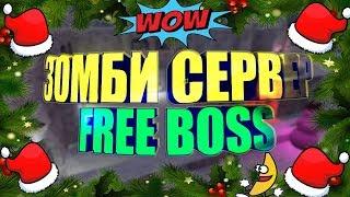 СЕРВЕР С FREE VIP+ADMIN+BOSS+HOOK