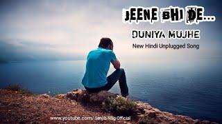 Jeene Bhi De || Yesser Desai|| Cover Song|| Sanjib Nag Official