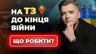 А якщо немає підстав для ВНЖ. Що робити?