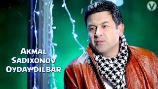 Akmal Sadixonov - Oyday dilbar | Акмал Садихонов - Ойдай дилбар