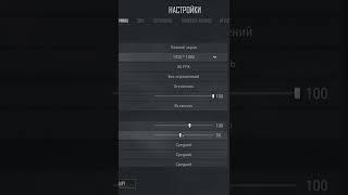 Как Поднять +200 ФПС в PUBG