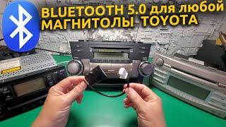 Bluetooth в магнитолу Toyota Corolla, Camry, Auris, Avensis, RAV4, Highlander. Обзор JieRuiBT-5508.