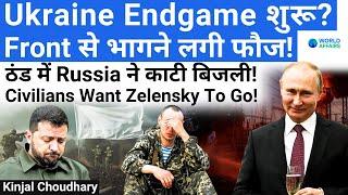 Putin's PSYOPs Working - Ukraine Soldiers Fleeing & Civilians Lose Faith in Zelensky! World Affairs