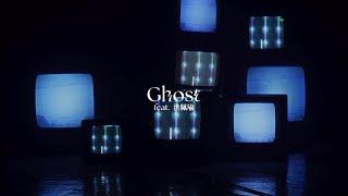 Cody・Lee(李) - Ghost feat. Pei-Yu Hung (Music Video)