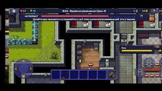 The Escapists ур.6 - финальная тюрьма "Её величество Железные Ворота" (часть 1/2)