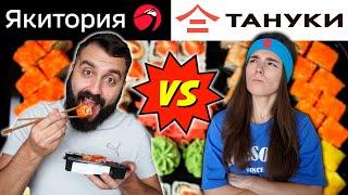 ТАНУКИ vs ЯКИТОРИЯ | ВСЁ ОЧЕНЬ ПЛОХО…