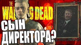 МАРЛОН - СЫН ДИРЕКТОРА? | ТЕОРИИ The Walking Dead: The Final Season