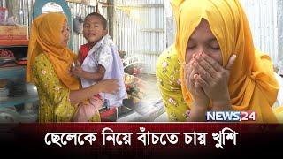 যৌ তু ক না দেয়ায় অন্য নারীকে বিয়ে! | News24 Special