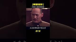 這才是真實的南京保衛戰…… #电影 #电影解说 #影视 #影视解说 #剧情