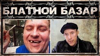 БАНДИТ ИЗ 90-Х ПОЯСНЯЕТ ВСЕМ В ЧАТ РУЛЕТКЕ /СЛЫШЬ ТЫ ДИЧЬ!СЮДА ИДИ !