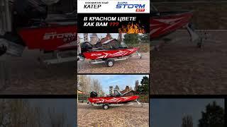 Катер Aluma Storm 517 в  красном цвете (aluma-boats.ru)