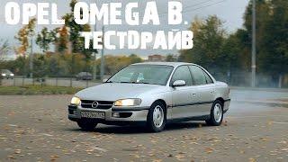 OPEL OMEGA B. Тест-драйв. Начало сериала OMEGA LIVE