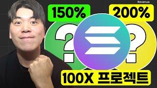비트코인 신기록 돌파! 이번 불런에서 주목해야 할 알트코인 추천 TOP 3