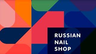 МАГАЗИН RUSSIAN NAIL SHOP