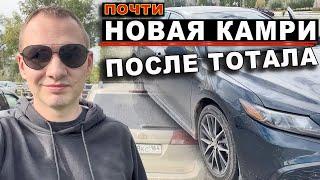 Почти новая Камри после тотального ДТП