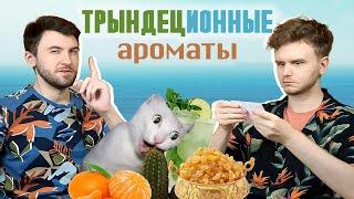Боряня, Фарик и Сименс | Слепые затесты от Виталия