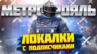 НОВЫЙСЕЗОНМЕТРОРОЯЛЬ Pubg mobile.