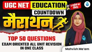 UGC NET Education 2024 Marathon | UGC NET Paper 2 Education Top 50 Questions | Mahvish Mam