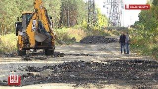 Жители района скинулись, чтобы залатать дорогу