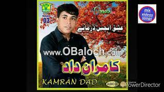 Ustad kamran dad new balochi song (kas me Tara cho maka dil e goma mazak maka)!!!