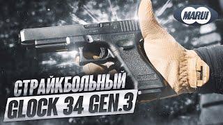 Страйкбольный пистолет Tokyo Marui GLOCK 34 Gen.3