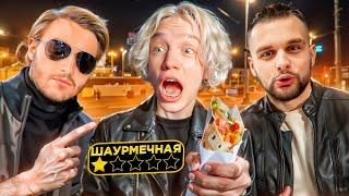 ХАЗЯЕВА НАГРЯНУЛИ В ХУДШИЕ ЗАВЕДЕНИЯ! РЕАКЦИЯ ЛЮДЕЙ НА ОПЕРОВ | ПАРАДЕЕВИЧ, КОРЕШ, ГОРИЛЫЧ ИРЛ