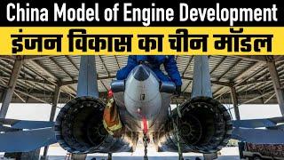 China Model for Engine Development