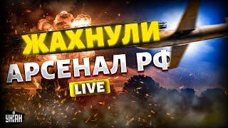 Арсенал РФ взлетел в воздух! Дроны ЖАХНУЛИ хранилище. Все в клочья. Жуткое видео | Тизенгаузен LIVE