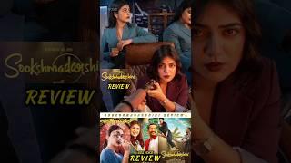 Sookshmadarshini (Tamil) Review / Climax twist /GSS VOICE/ #review #shorts