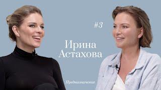 Ответ Вероники: Ирина Астахова