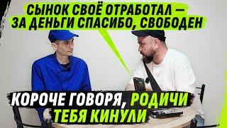 СЕМЬЯ ПОДЕЛИЛА ДЕНЬГИ ZА СЫНА, КОТОРЫЙ 3 ГОДА НА ПЕРЕДОVОЙ