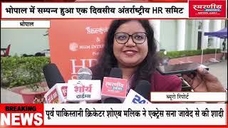 SheKunj's HR Summit 2024