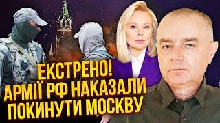 СВИТАН: Началось! МОСКВУ ЗАКРЫВАЮТ! Радиоактивная КАТАСТРОФА. Ударили по КРЫМСКОМУ МОСТУ