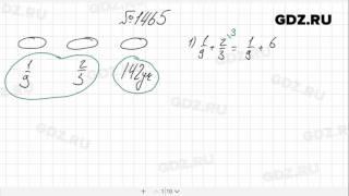 № 1465- Математика 6 класс Виленкин