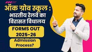 Oak Grove School Admission Form 2025-26 OUT | FULL GUIDE