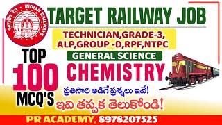 RRB TECHNICIAN GRADE-3/1 || NCERT GENERAL SCIENCE BITS || NCERT బుక్స్ నుండి ప్రశ్నలు ఇలానే వస్తాయి