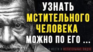 Цитаты про Месть и Мстительных людей, Правдивые слова до слёз! Цитаты, афоризмы, мудрые мысли