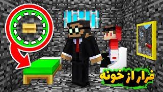 فرار از این خونه غیر ممکنه ‍!  2 Escape Room