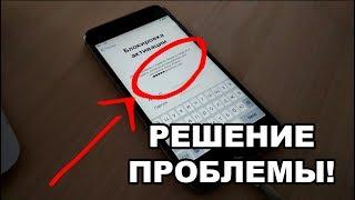 Как Узнать Apple ID Предыдущего Владельца iPhone