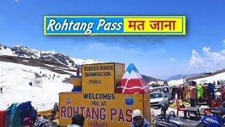 मत जाना Rohtang Pass Manali ‼️ Rohtang Pass permit 2022