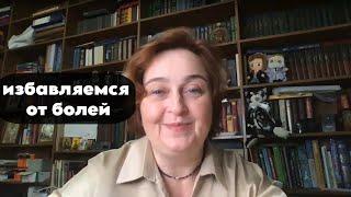 Как "договориться" со своим мочевым пузырём? Психология и Гомеопатия